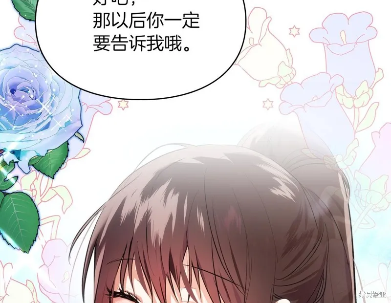 我才是真正的家主,第39话,第169张