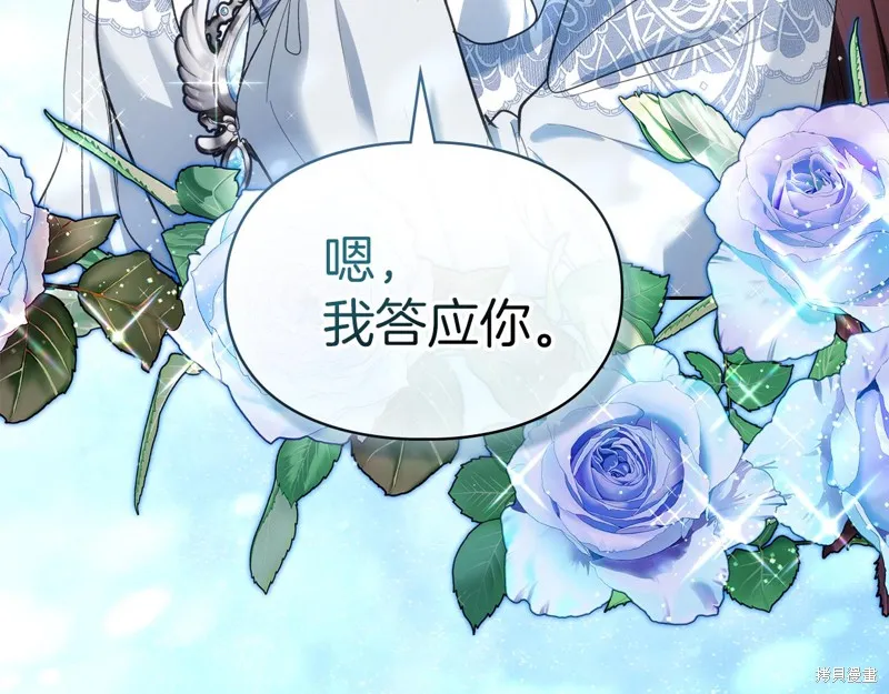 我才是真正的家主,第39话,第171张