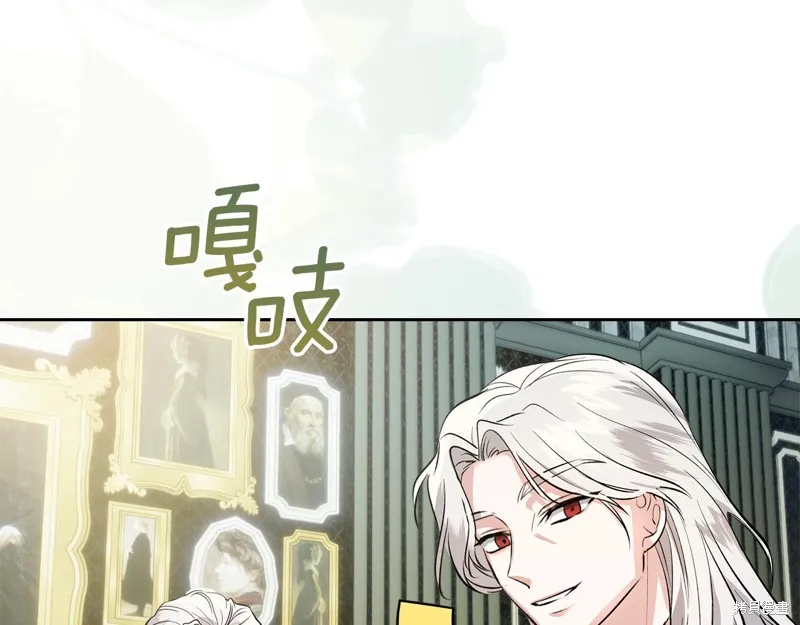 我才是真正的家主,第39话,第178张