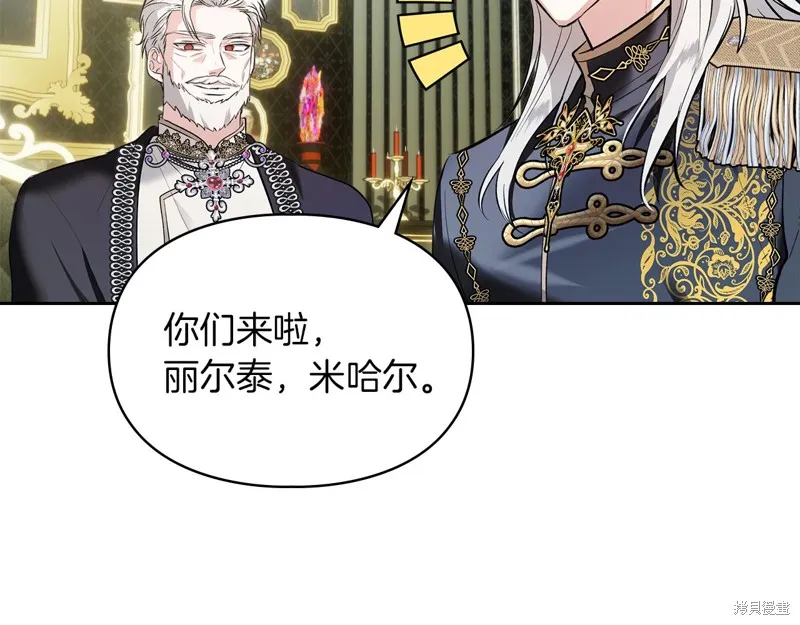 我才是真正的家主,第39话,第179张