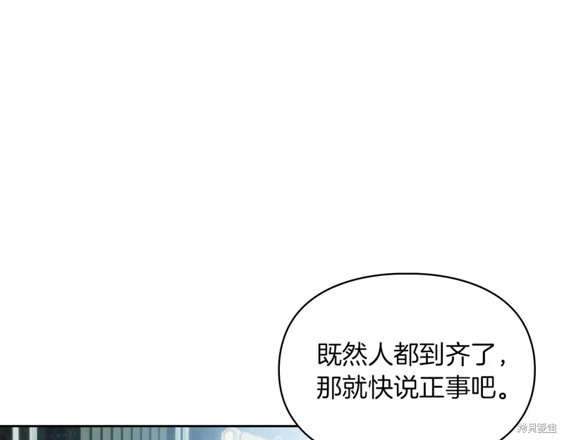 我才是真正的家主,第39话,第180张