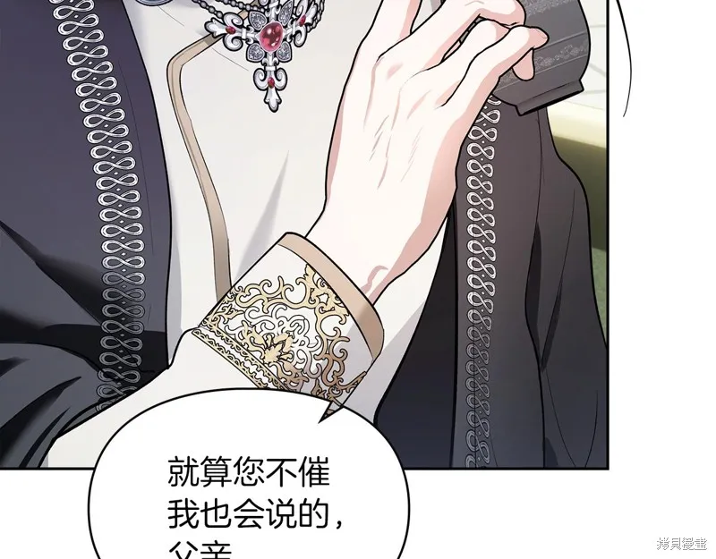 我才是真正的家主,第39话,第182张