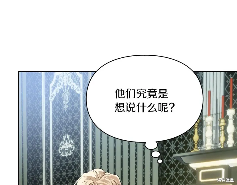 我才是真正的家主,第39话,第184张