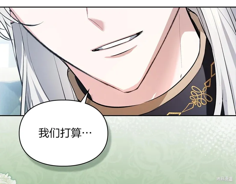 我才是真正的家主,第39话,第187张