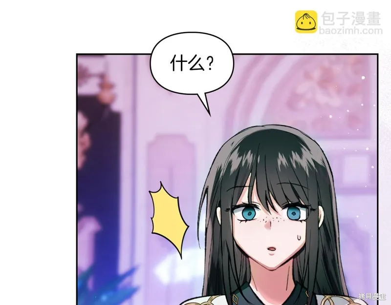 我才是真正的家主,第39话,第19张