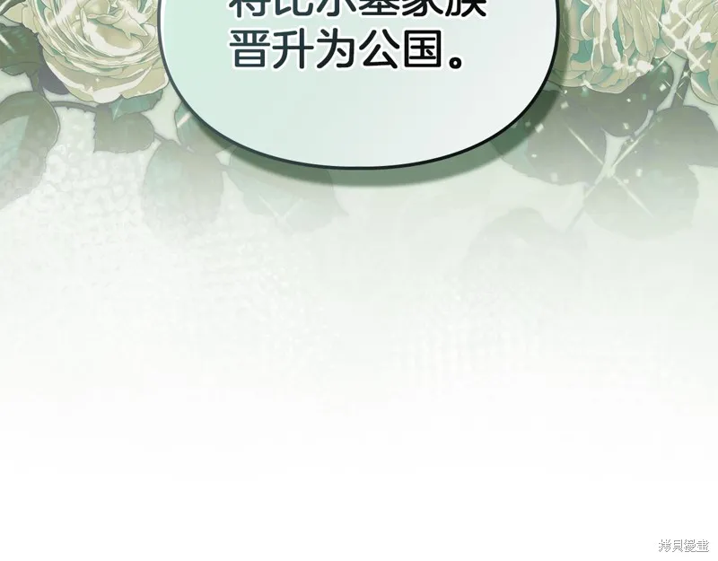 我才是真正的家主,第39话,第191张