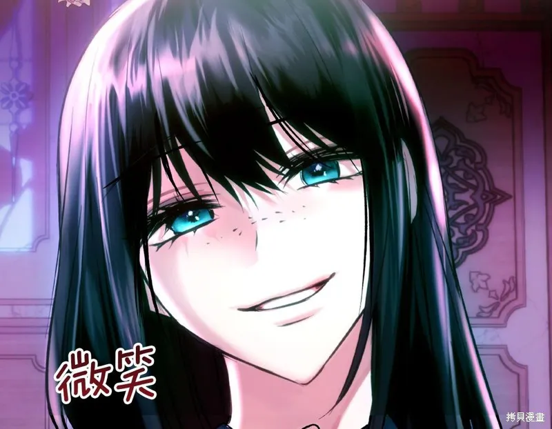 我才是真正的家主,第39话,第2张