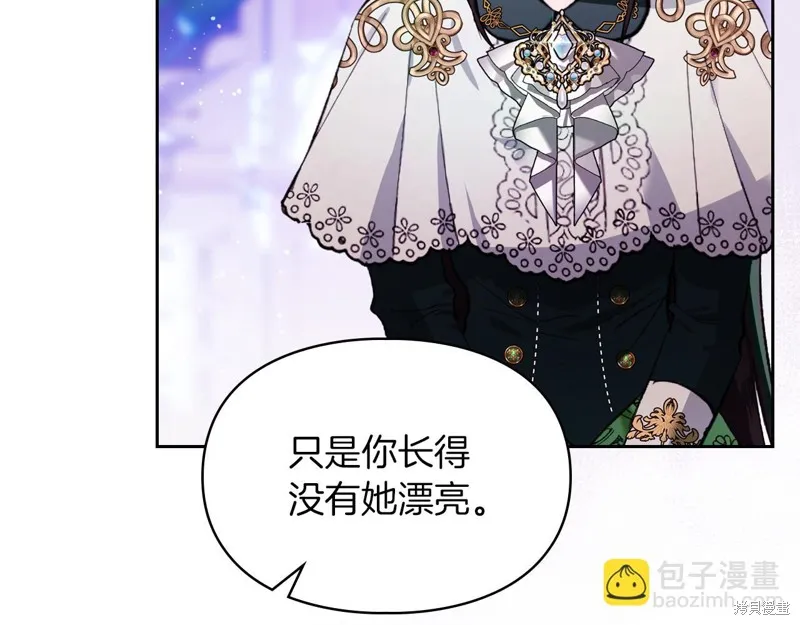 我才是真正的家主,第39话,第20张