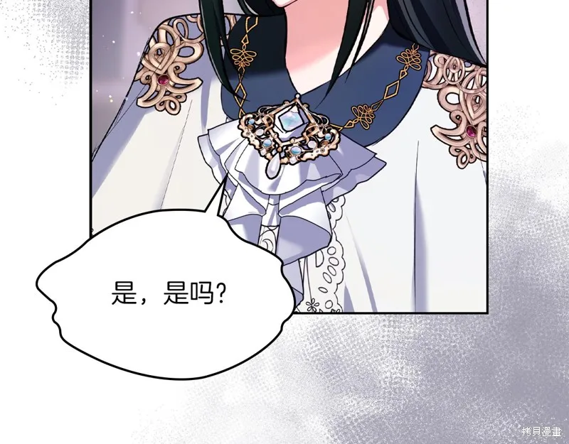 我才是真正的家主,第39话,第23张