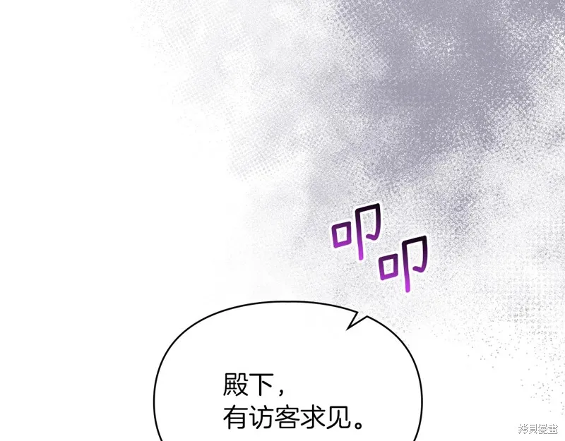 我才是真正的家主,第39话,第24张