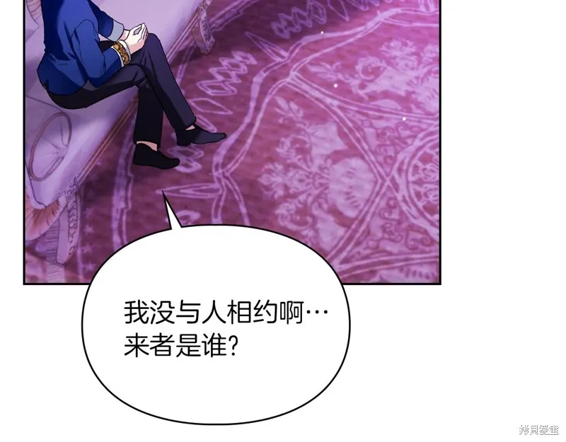 我才是真正的家主,第39话,第26张