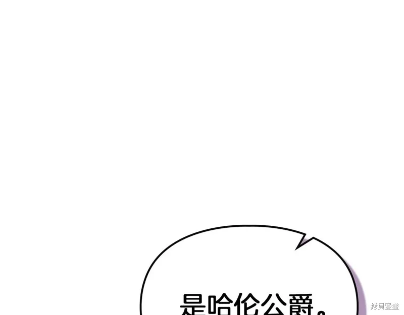 我才是真正的家主,第39话,第27张