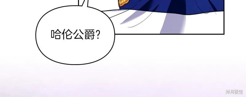 我才是真正的家主,第39话,第30张