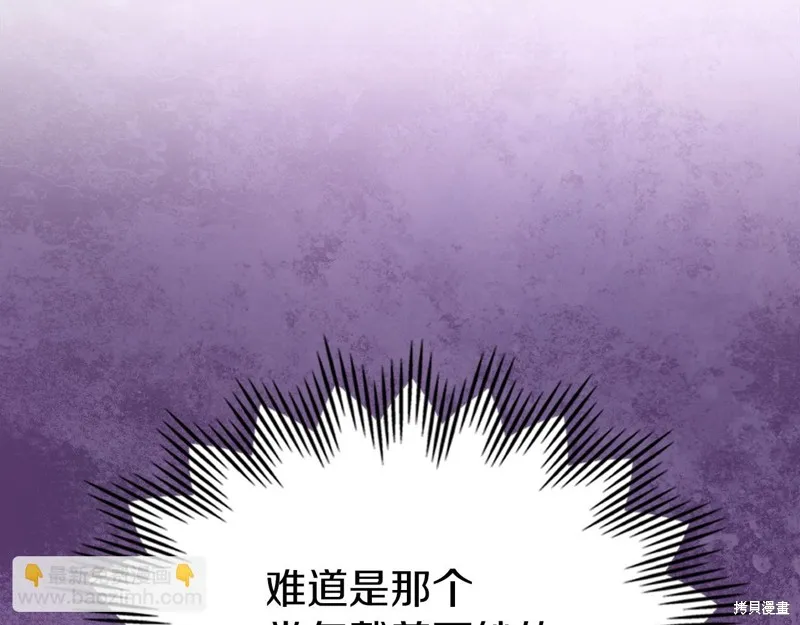我才是真正的家主,第39话,第31张
