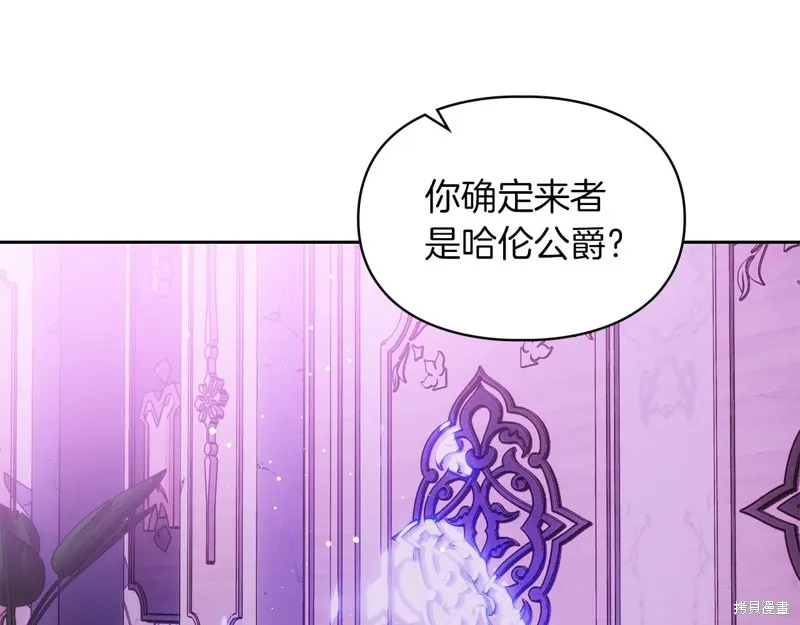 我才是真正的家主,第39话,第36张