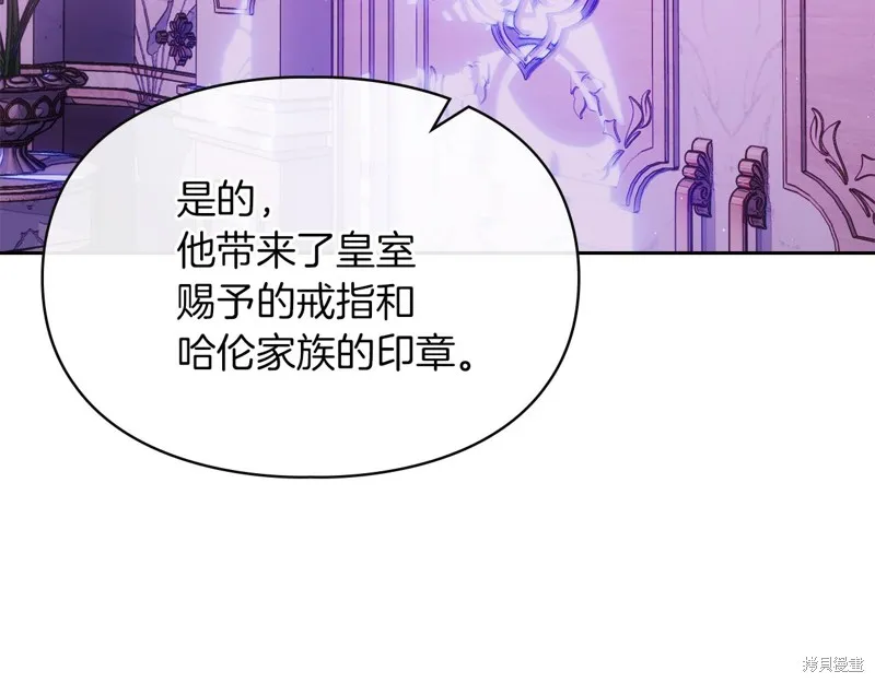 我才是真正的家主,第39话,第37张