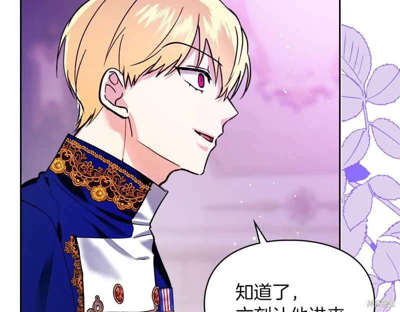 我才是真正的家主,第39话,第39张