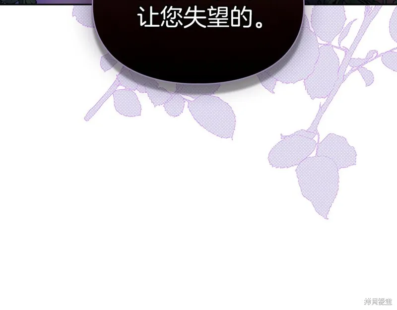 我才是真正的家主,第39话,第4张