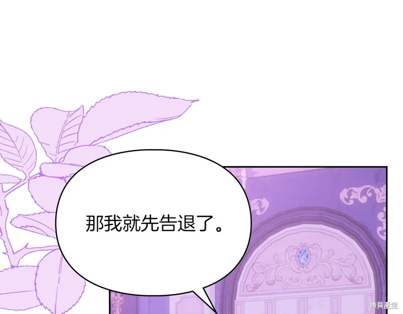 我才是真正的家主,第39话,第42张