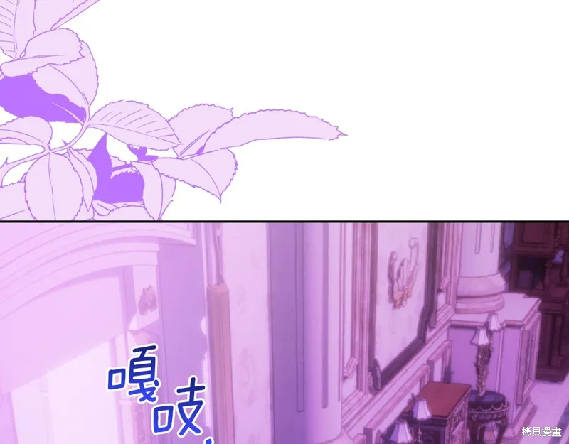 我才是真正的家主,第39话,第45张