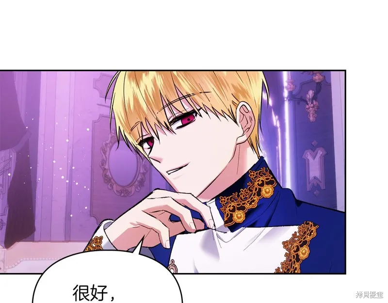 我才是真正的家主,第39话,第5张