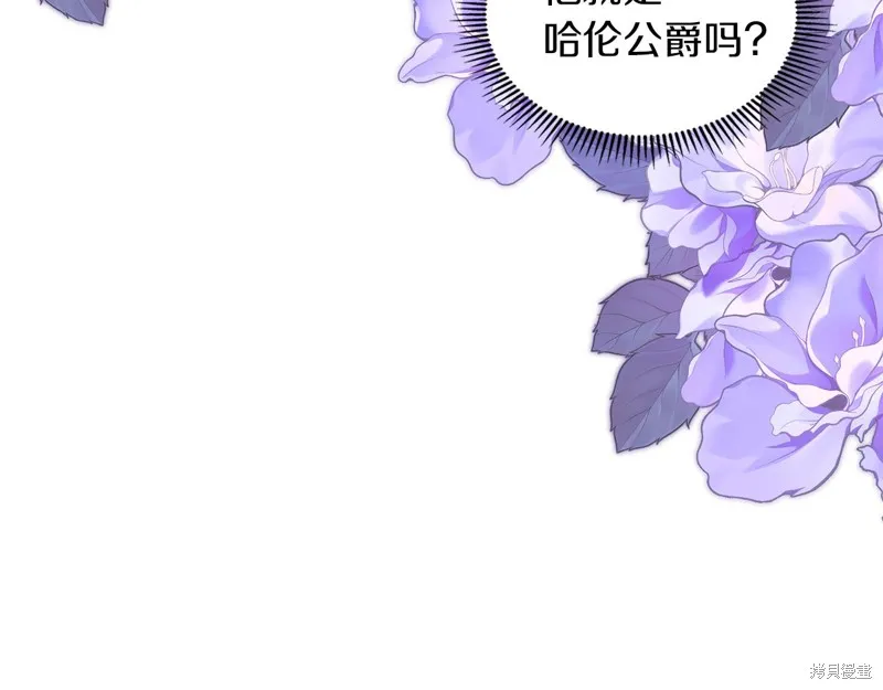 我才是真正的家主,第39话,第52张