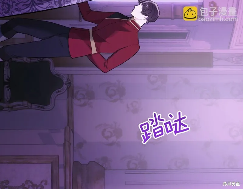 我才是真正的家主,第39话,第58张