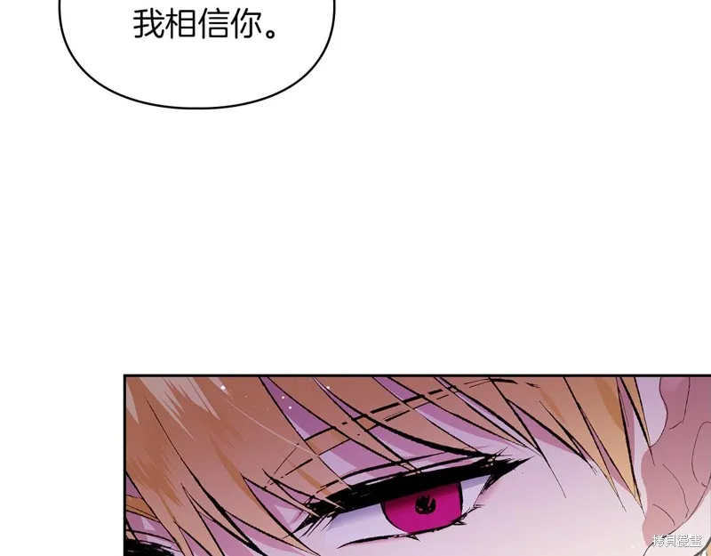 我才是真正的家主,第39话,第6张