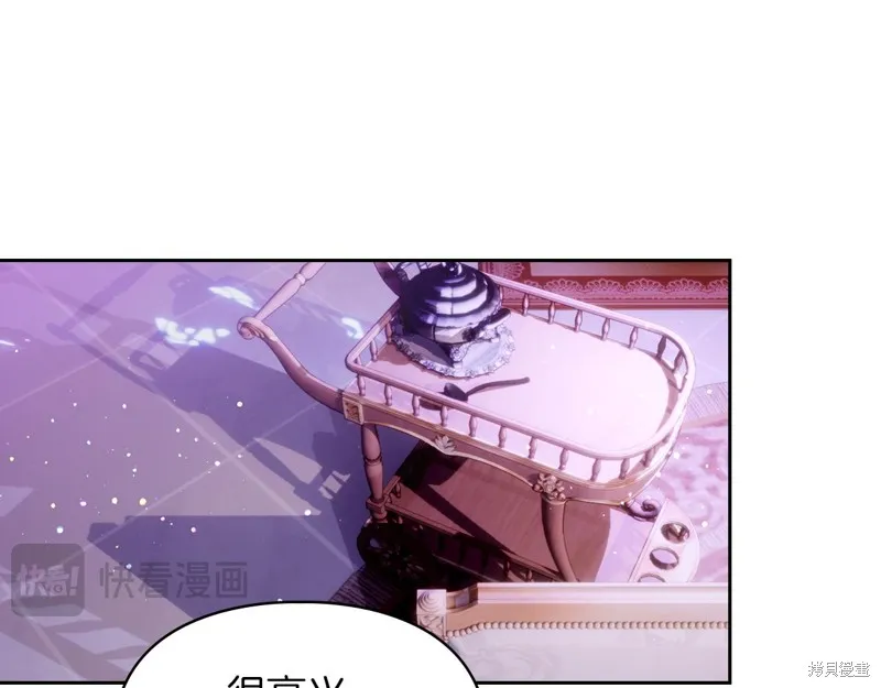 我才是真正的家主,第39话,第66张