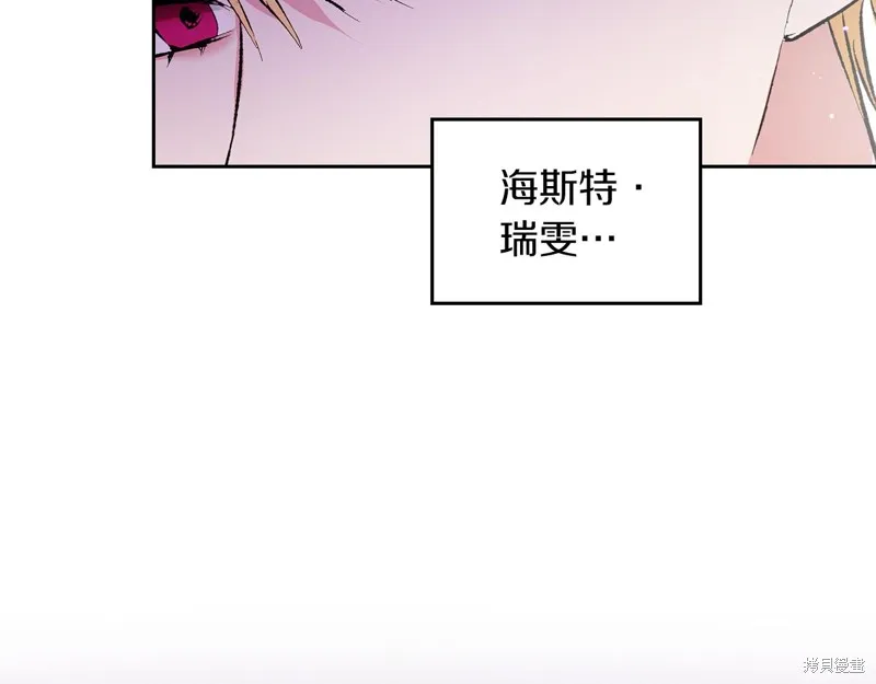 我才是真正的家主,第39话,第7张