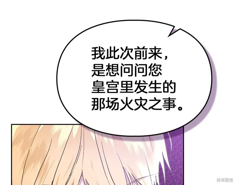 我才是真正的家主,第39话,第70张