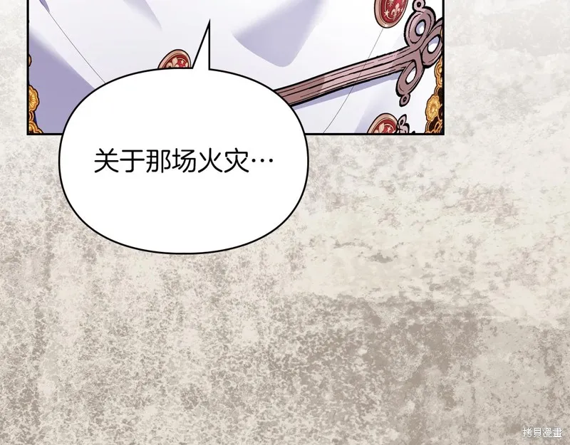 我才是真正的家主,第39话,第72张