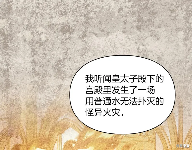 我才是真正的家主,第39话,第73张