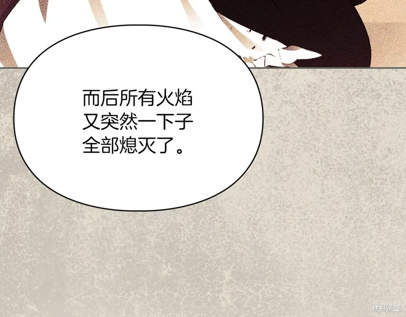 我才是真正的家主,第39话,第75张