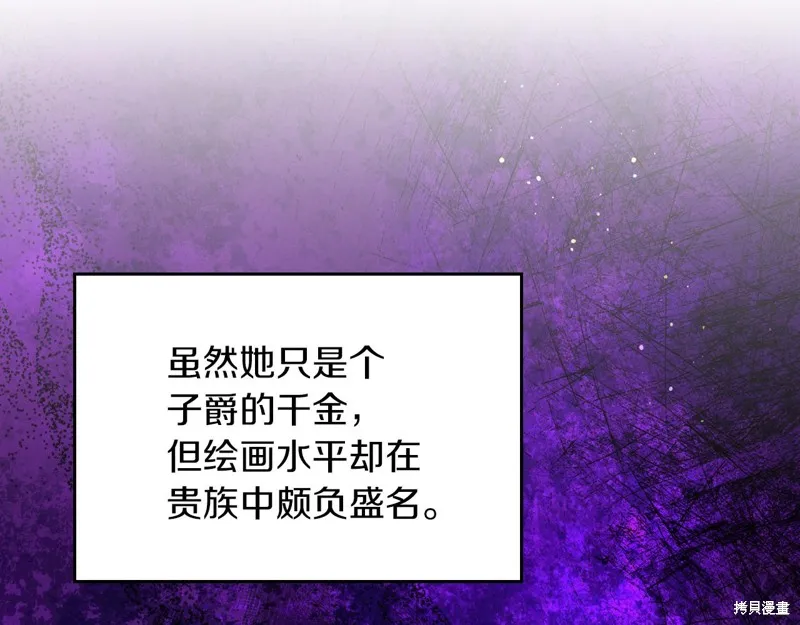 我才是真正的家主,第39话,第8张