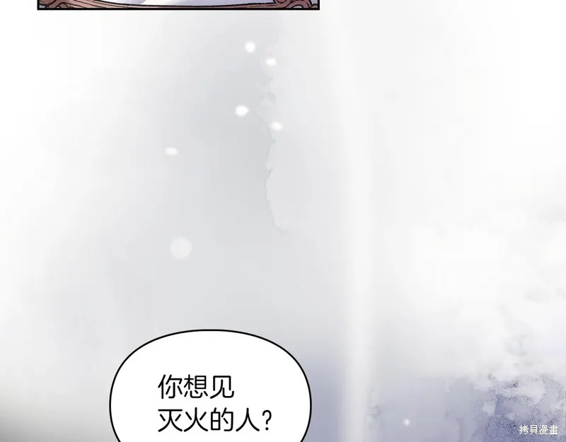 我才是真正的家主,第39话,第87张