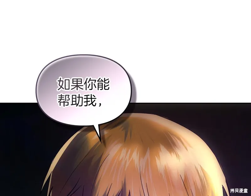 我才是真正的家主,第39话,第93张