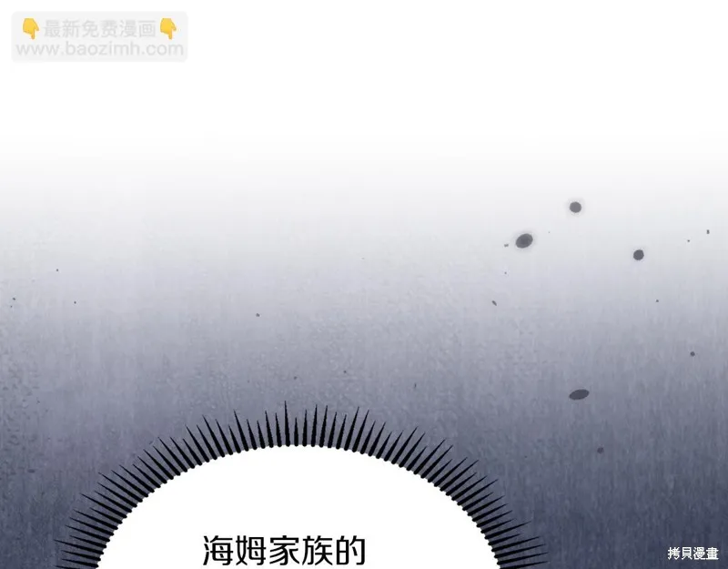 我才是真正的家主,第34话,第10张