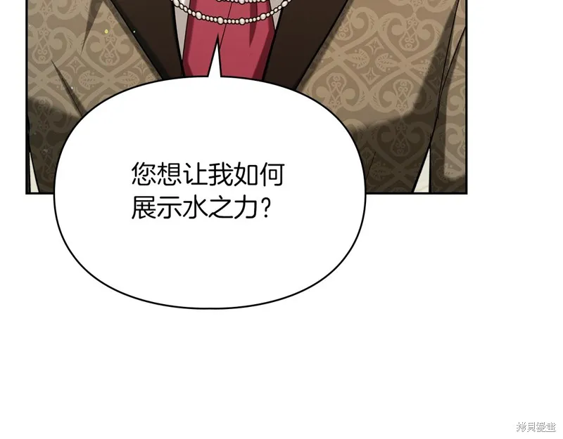 我才是真正的家主,第34话,第102张