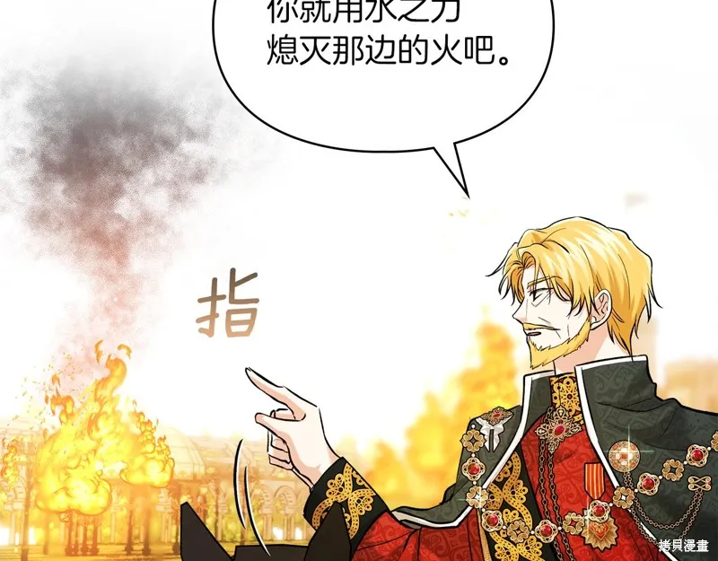 我才是真正的家主,第34话,第104张