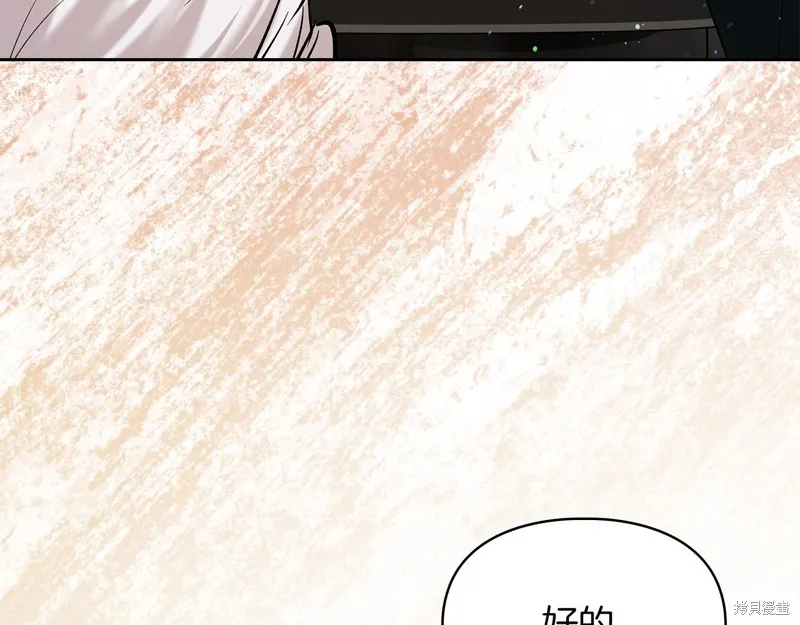 我才是真正的家主,第34话,第106张