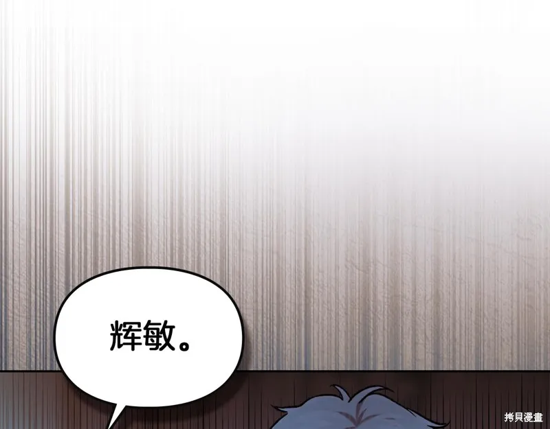 我才是真正的家主,第34话,第109张