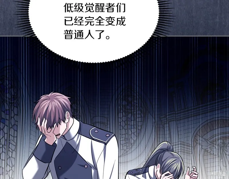 我才是真正的家主,第34话,第11张