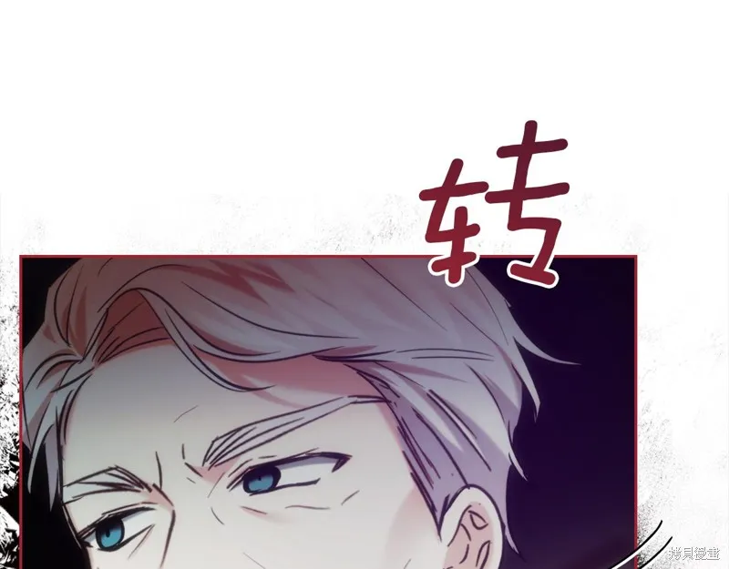 我才是真正的家主,第34话,第114张