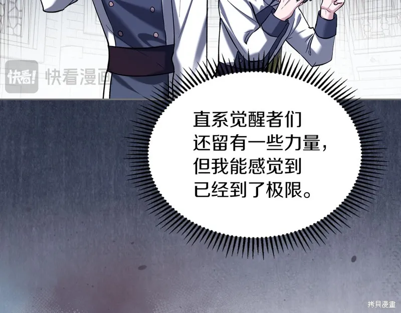 我才是真正的家主,第34话,第12张