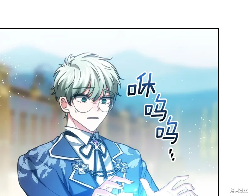 我才是真正的家主,第34话,第120张