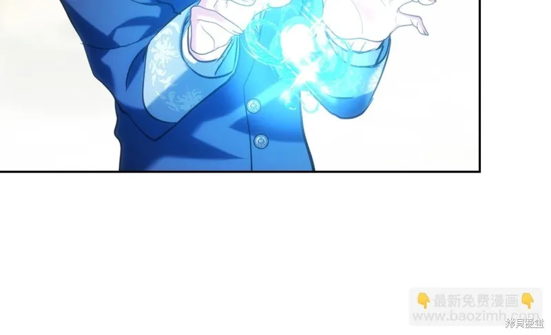 我才是真正的家主,第34话,第121张