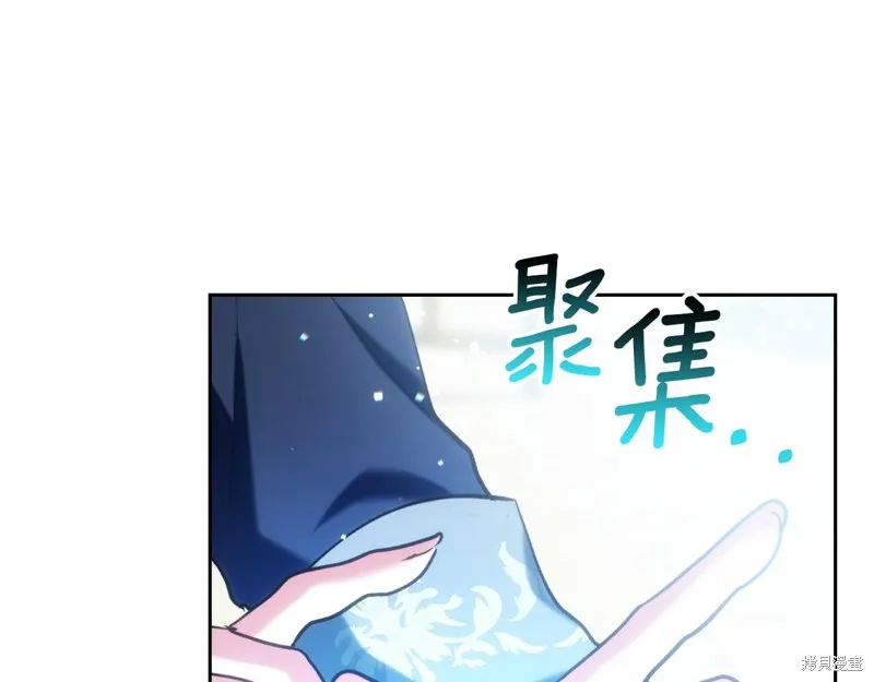 我才是真正的家主,第34话,第122张