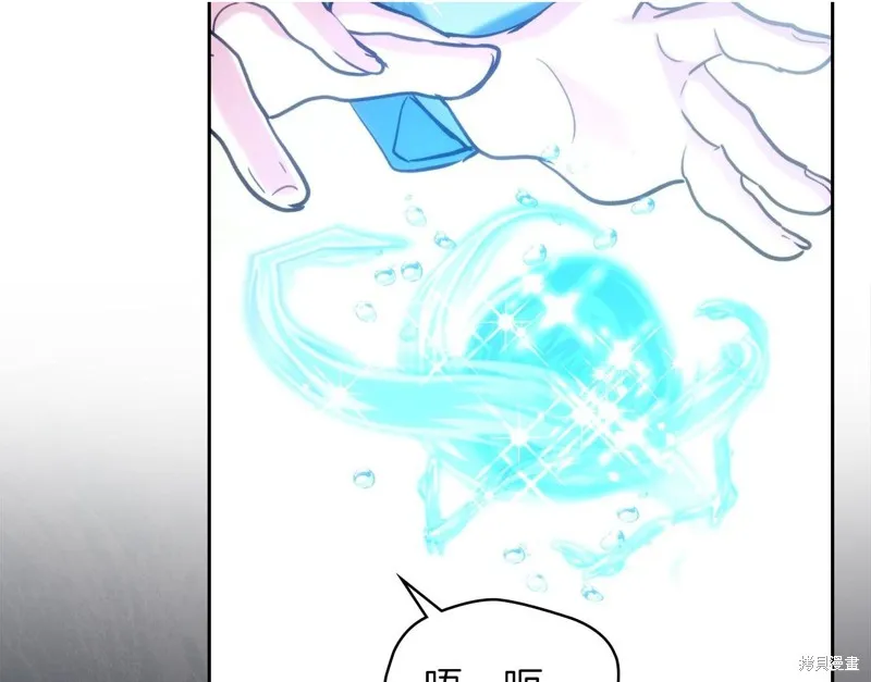 我才是真正的家主,第34话,第123张