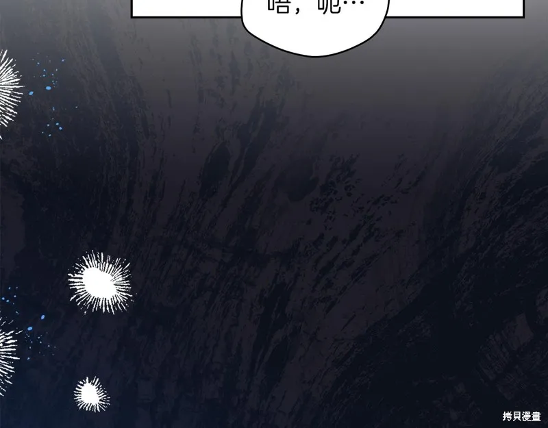 我才是真正的家主,第34话,第124张